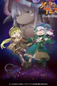 Made in Abyss : Dawn of the Deep Soul
