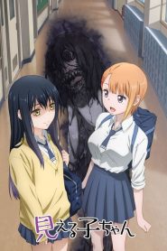Mieruko-chan : Slice of Horror