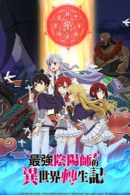 The Reincarnation of the Strongest Exorcist in Another World: Saison 1