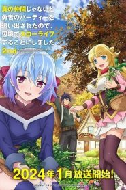 Shin No Nakama Janai To Yuusha No Party Wo Oidasareta Node – Banished from the Hero’s Party, I Decided to Live a Quiet Life in the Countryside: Saison 2